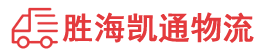 潮州到潮南区物流公司